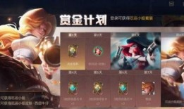 lol手游活动最新爆料,神秘奖励等你来拿！