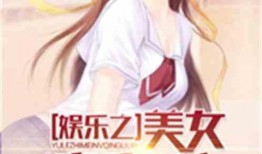 娱乐吃瓜酱弟弟小说,弟弟小说中的娱乐圈风云录