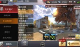 cf手游最新爆料地图,神秘战场，等你来战！