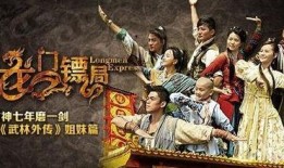 龙门镖局全集在线观看,江湖传奇，镖局风云再起