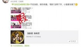 娱乐八卦每日爆料p图