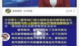 玉林新闻爆料举报电话,守护城市安全与和谐