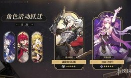 星穹铁道最新爆料卡池,神秘角色即将降临，精彩剧情引期待