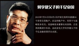 美的创始人最新爆料,企业成功背后的故事与启示