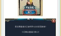 火影羁绊爆料大全最新版,揭秘最新版中的关键剧情与角色羁绊