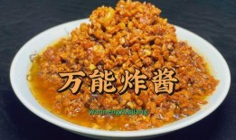 大厨爆料炸酱的做法视频,传统炸酱秘制步骤，一学就会的美食制作教程