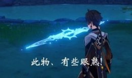 原神公子爆料新形态视频,神秘幻影，华丽变身引期待