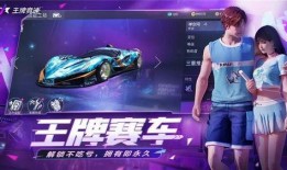 王牌竞速剧情爆料视频下载,揭秘剧情高潮迭起，速度与激情的巅峰对决