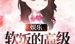 娱乐吃瓜小糖糖小说,娱乐圈甜蜜瓜果大揭秘