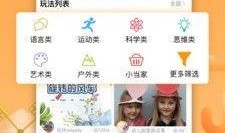 玩伴 在线观看,在线观看，揭秘青春校园的欢乐时光