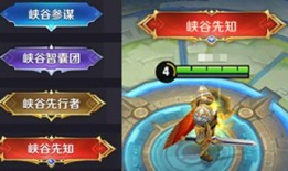 王者先知爆料视频下载,新英雄、新玩法，带你领略王者荣耀全新篇章