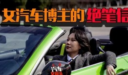 广州女汽车博主爆料视频,揭秘汽车行业惊人内幕
