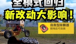 和平精英最新新年爆料,全新爆料揭秘新年版本盛况