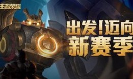 s16赛季最新爆料,神秘英雄崛起，战局风云再起！