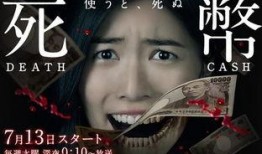 死币在线观看,揭秘虚拟货币世界的生死较量