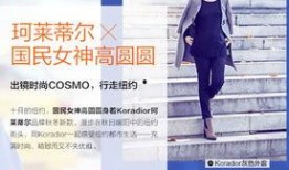 珂莱蒂尔最新闻爆料,品牌动向揭秘，独家内幕大公开